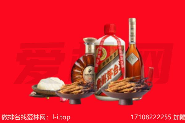 尉氏县礼品回收.jpg