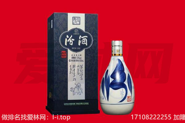 尉氏县回收汾酒.jpg