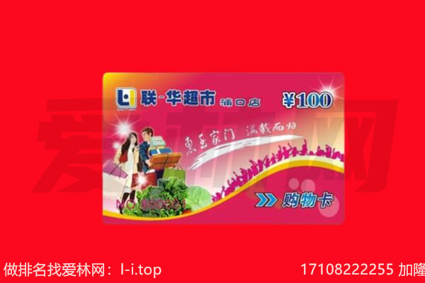尉氏县购物卡回收.jpg