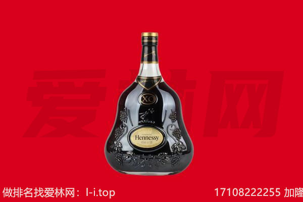 尉氏县回收轩尼诗.jpg